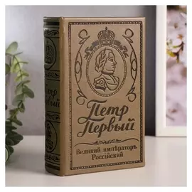 Сейф "Пётр первый" тиснение кожа