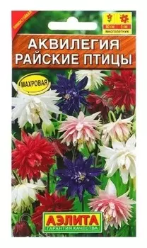 Семена Аквилегия - смесь окрасок "Райские птицы"