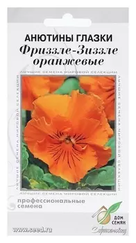 Семена анютины глазки "Фриззле-зиззле", 7 шт