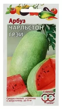 Семена арбуз "Чарльстон грей", 1,0 г
