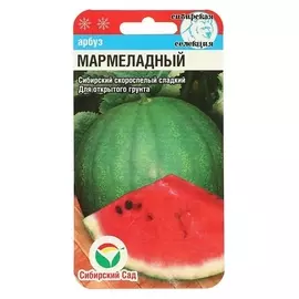 Семена арбуз "Мармеладный", 7 шт