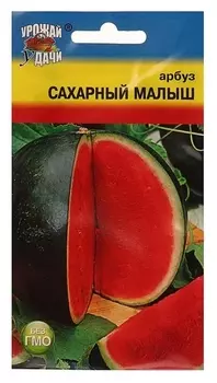Семена арбуз сах. "Сахарный малыш", 0,5 г