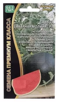 Семена арбуз "Сахарная молния", F1, 6 шт