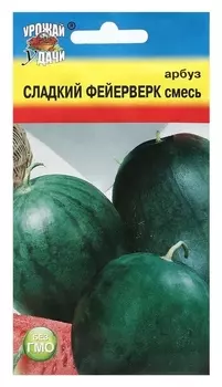 Семена арбуз сахарный смесь "Сладкий фейерверк", 1 г
