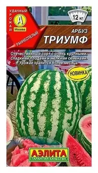 Семена. арбуз "Триумф", раннеспелый (Вес: 1 г)
