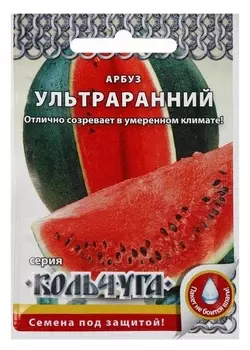 Семена арбуз "Ультраранний", серия кольчуга New, 1 г