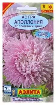 Семена. астра "Аполлония. яблоневый цвет", однолетник