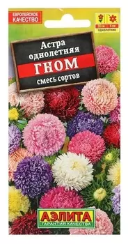 Семена астра гном, смесь окрасок, 0,2г