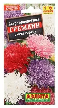 Семена астра гремлин, смесь окрасок, 0,2 г