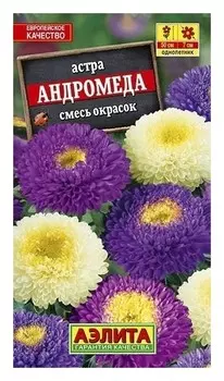 Семена Астра - смесь окрасок "Андромеда"