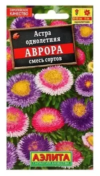 Семена Астра - смесь окрасок "Аврора"