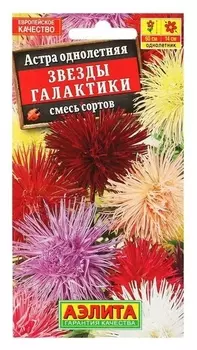 Семена астра звезды галактики, смесь окрасок