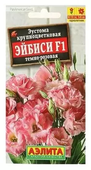 Семена эустома "Эйбиси" F1 темно-розовая крупноцветковая махровая
