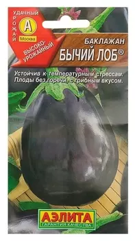 Семена баклажан "Бычий лоб", 0,3 г