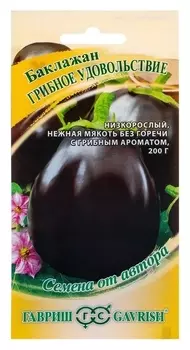 Семена баклажан "Грибное удовольствие", 0,3 г