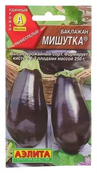 Семена баклажан "Мишутка", 0,3 г