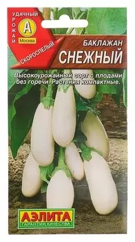Семена баклажан "Снежный", 0,3 г