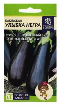 Семена баклажан "Улыбка негра", 0,2 г