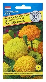 Семена бархатцы хризантемы "Купид", смесь, 15 шт