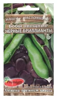 Семена бобы "Чёрные бриллианты", 15 шт