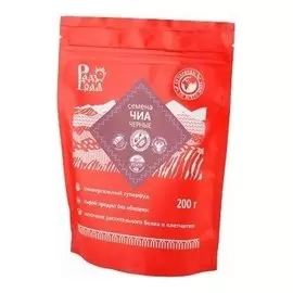 Семена чиа чёрные (Вес 400 г)