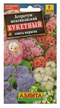 Семена цветов агератум "Букетный", смесь окрасок, О, 0,02 г