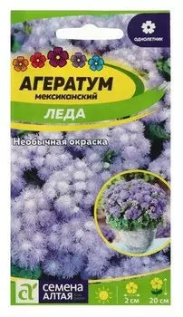 Семена цветов агератум "Леда", 0,1 г