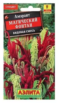 Семена цветов амарант "Магический фонтан", смесь окрасок, О, 0,5 г