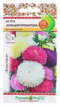 Семена цветов астра "Большая хризантема" смесь, серия русский огород, О, 50 шт