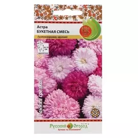 Семена цветов астра "Букетная", смесь, 50 шт