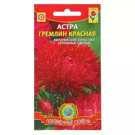 Семена цветов астра "Гремлин" красная, О, 0,2 г