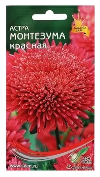 Семена цветов астра "Монтезума", красная, 100 шт