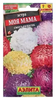 Семена цветов астра "Моя мама", смесь окрасок, О, 0,2 г