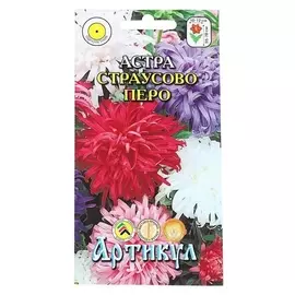 Семена цветов астра однолетняя "Страусово перо", смесь, 0,2 г