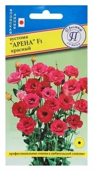 Семена цветов эустома "Арена" красный F1, 5 др