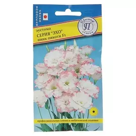 Семена цветов эустома "Эхо" пинк пикоти F1, О, драже 10 шт