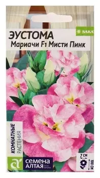Семена цветов эустома "Мариачи мисти", 5 шт