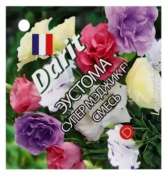 Семена цветов эустома "Супер мэджик" F1 смесь, О, Darit 8 шт