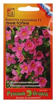 Семена цветов бакопа "Пинктопия", F1, 3 шт
