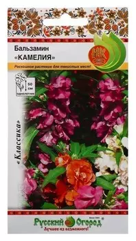 Семена цветов бальзамин "Камелия", серия русский огород, смесь, О, 0,2 г