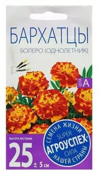 Семена цветов бархатцы болеро, О, 0,3г