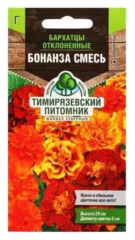 Семена цветов бархатцы отклоненные "Бонанза", смесь 10 шт