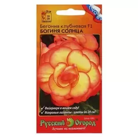 Семена цветов бегония клубневая "Богиня солнца", F1, 5 шт