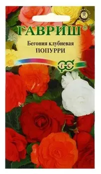 Семена цветов бегония "Попурри", F1, клубневая, крупноцветковая, смесь 5 шт