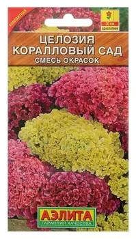 Семена цветов целозия гребенчатая "Коралловый сад", смесь окрасок, О, 0,2 г