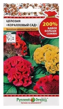 Семена цветов целозия "Коралловый сад", смесь, 0,4 г