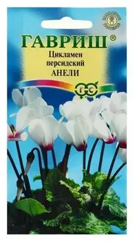 Семена цветов цикламен "Анели", персидский, 3 шт