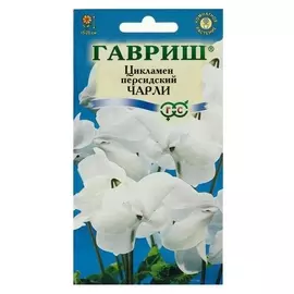 Семена цветов цикламен "Чарли", персидский, 3 шт