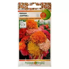 Семена цветов цинния "Барпис", смесь 0,3 г
