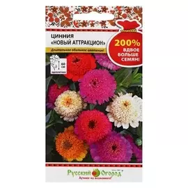 Семена цветов цинния "Новый аттракцион", смесь 0,6 г